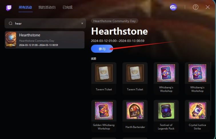 炉石传说国际服怎么领取冒险模式,炉石传说十周年老鼠台掉宝活动