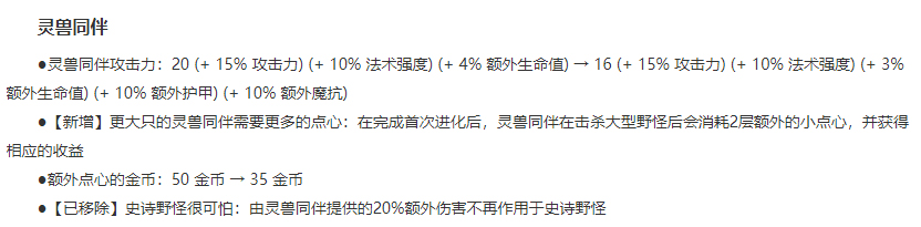 lol国服12.3什么时候更新,lol最新版本更新公告12.22