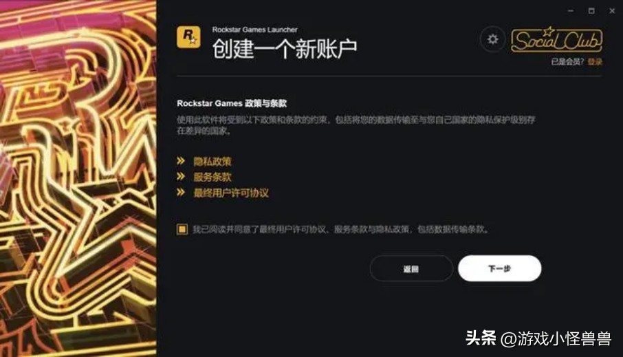 gta如何注册新账号,gta账号注册步骤