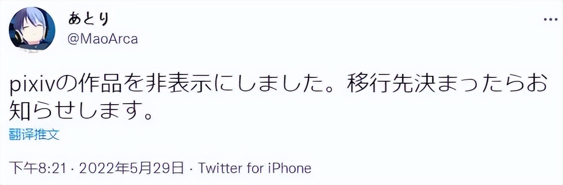日本插画网站跨性别员工遭男上司持续性骚扰，画师开始*制抵**网站