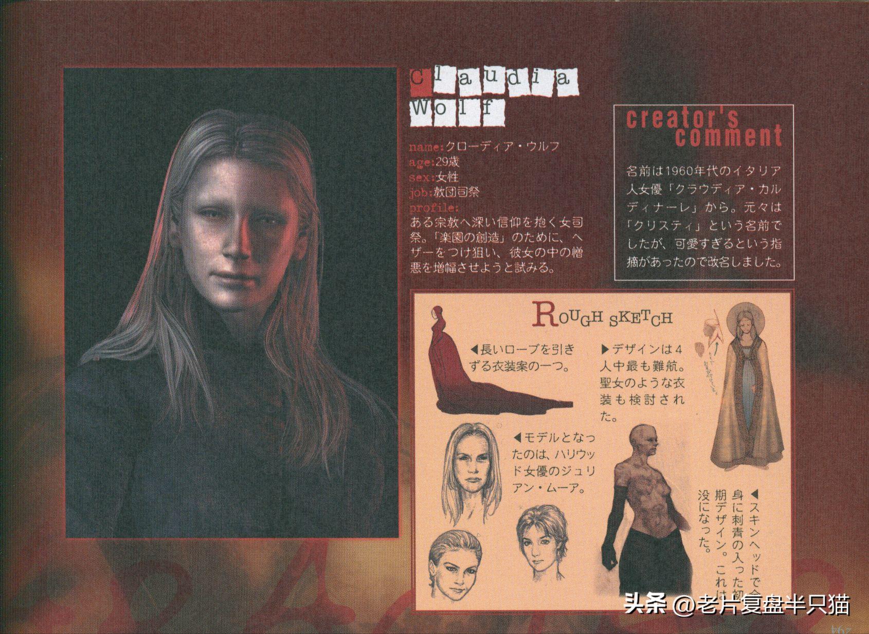 寂静岭游戏系列的编年史,寂静岭完整编年史