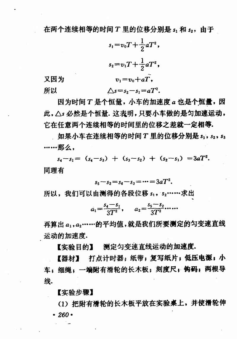 高中物理课本必修二第一章,高中物理课本人教版2007