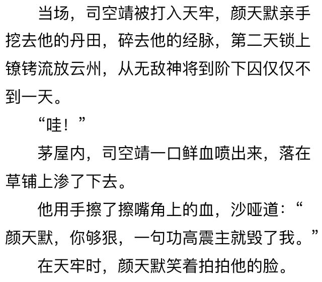 狂兽战神,司靖苏月汐全文阅读