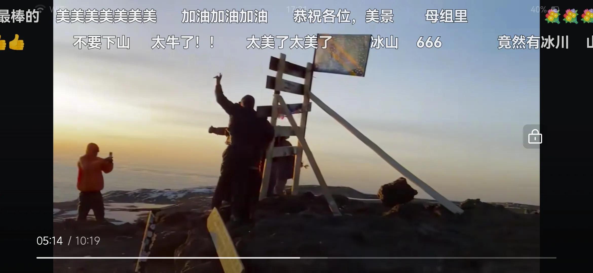 恭喜小五登顶成功！非洲屋脊风景壮观！在峰顶看日出云海太美了