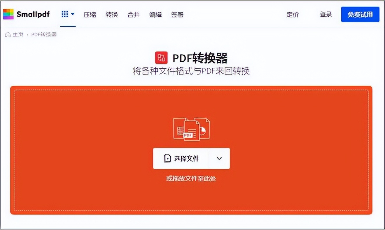 如何把多张照片合并成一个pdf文件,pdf怎么合并成一份免费网页