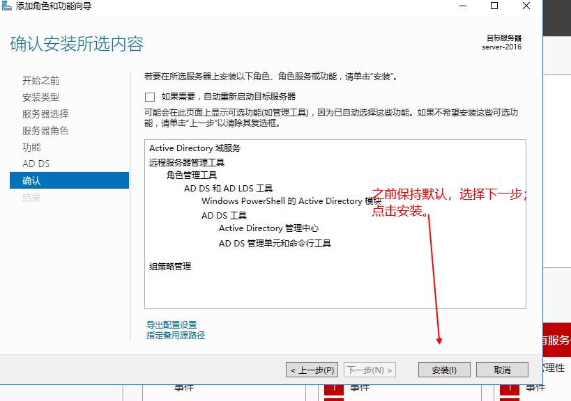windowsserver怎么组建域控制器,windows服务配置域控制器
