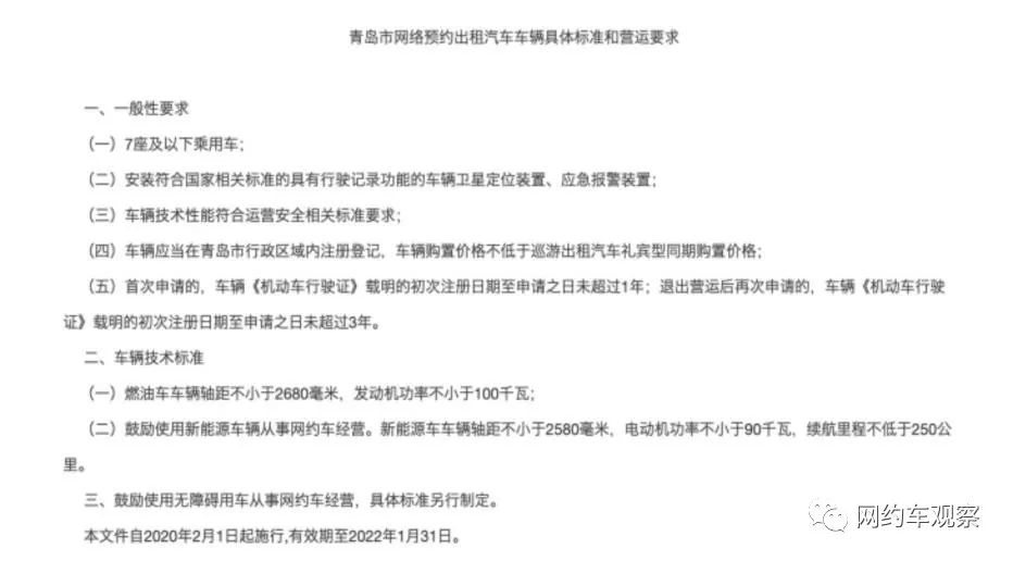 无证网约车哪里不能去,无证网约车没有乘客