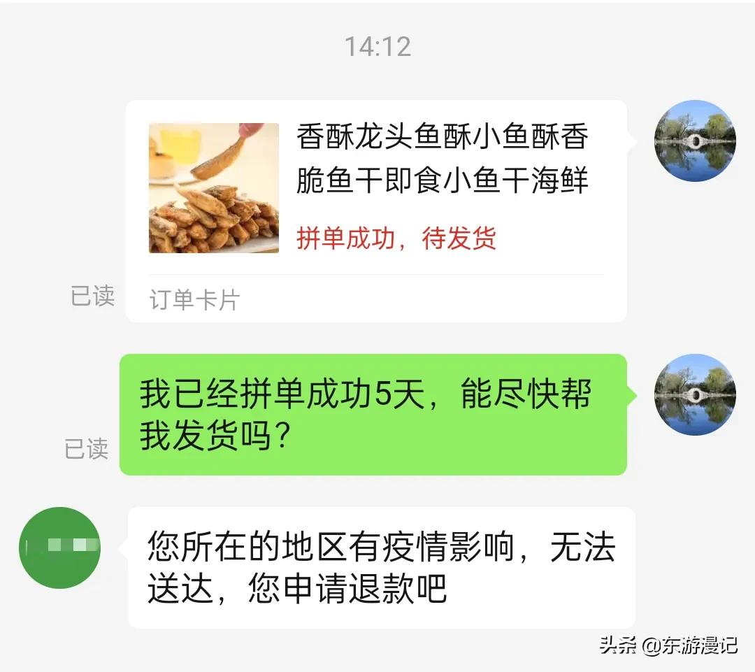 网购下单了好几天还不发货,看了好多评论不知道说什么好