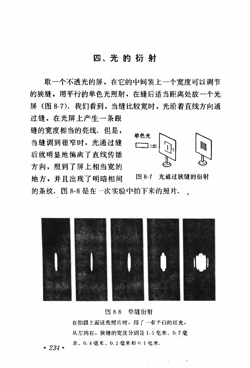 高中物理课本必修二第一章,人教版高中物理必修第二册书