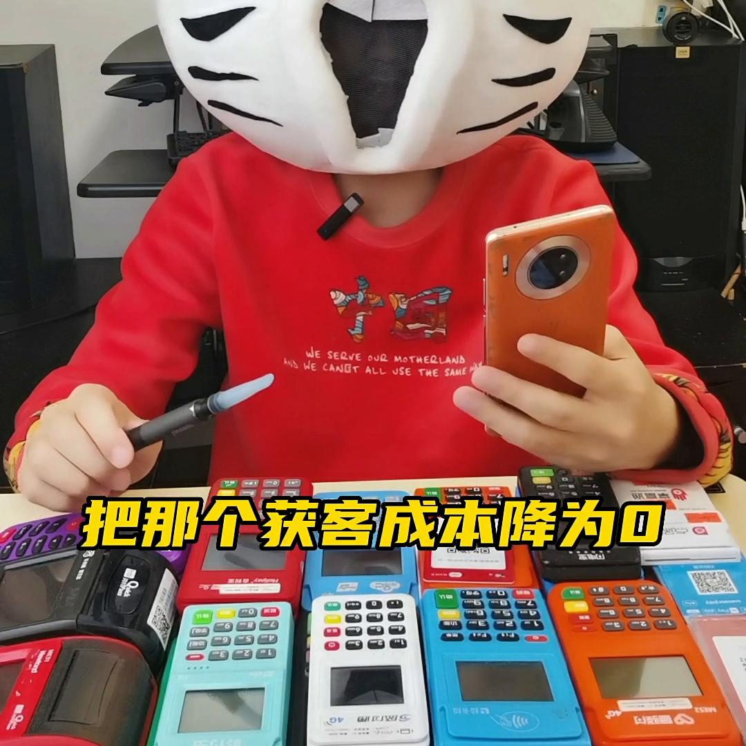 pos机费率一般是多少算正常？#pos机费率