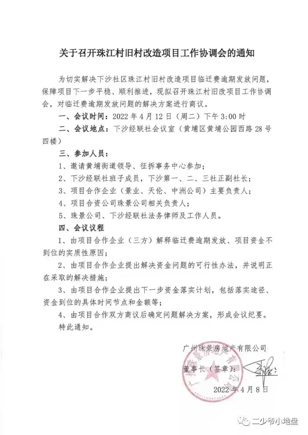 保利冼村价格,冼村保利亏本吗