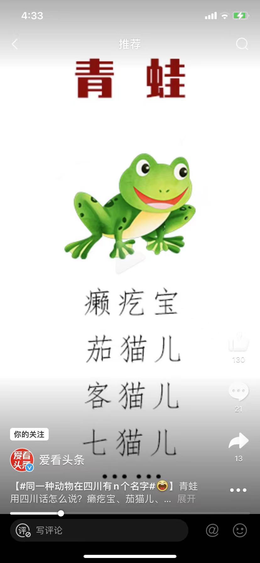 动物名字的英语叫法,四川的动物叫法