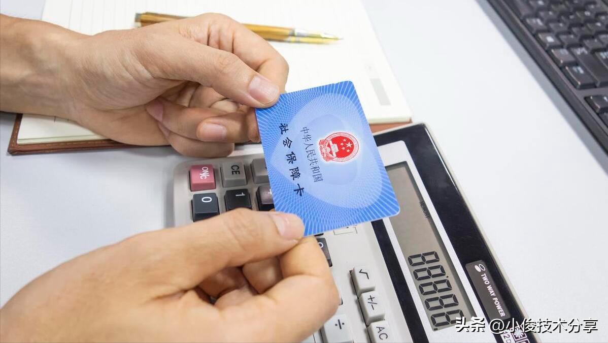 关于社保卡的注意事项,只要你有社保卡这3件事一定注意