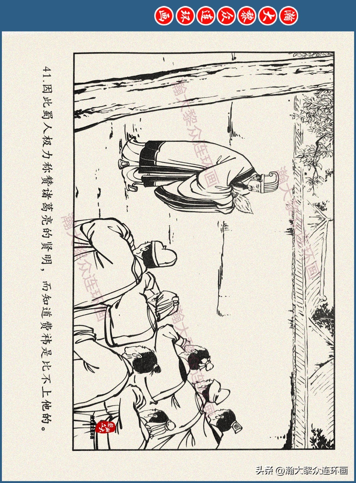 瀚大黎众连环画三国五丈原,瀚大黎众连环画三国系列