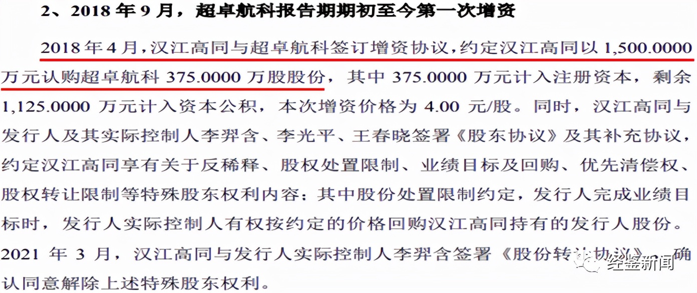 超卓航科被立案,超卓航科股权