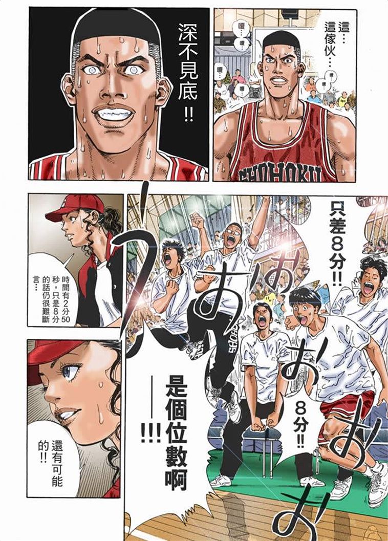 流川枫对战泽北漫画,流川vs泽北灌篮高手