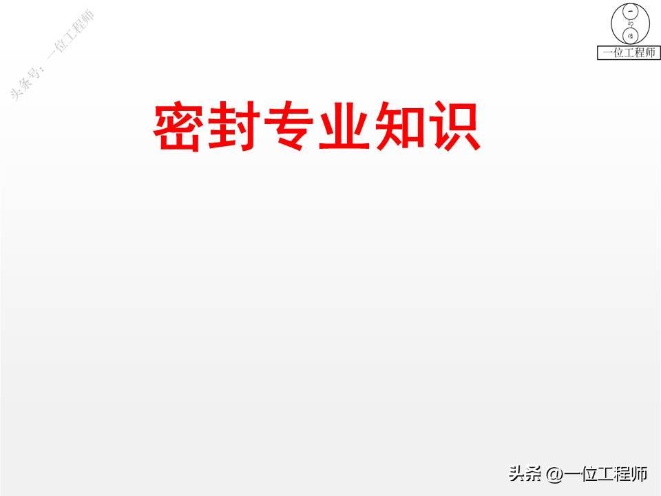 o型密封圈和密封槽的配合尺寸表,密封圈三种类型的区别