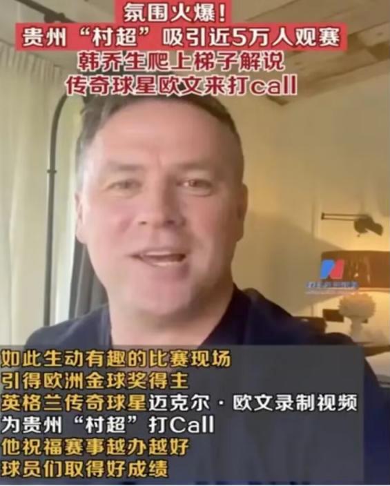 贵州村超爆火引热议,贵州村超爆火引发热议