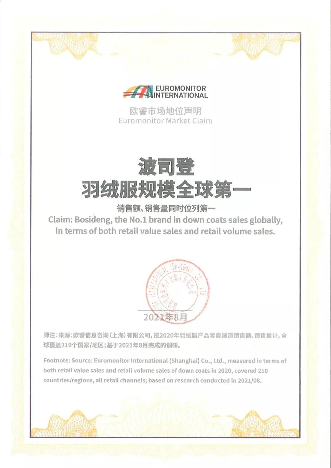 40至50岁波司登羽绒服,波司登44年始终昂首向上