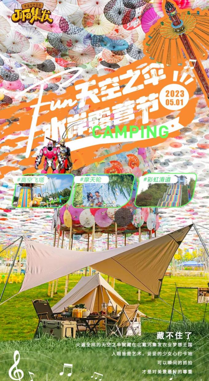 秦皇岛五一放假安排公布连休5天,秦皇岛五一旅游最新通知