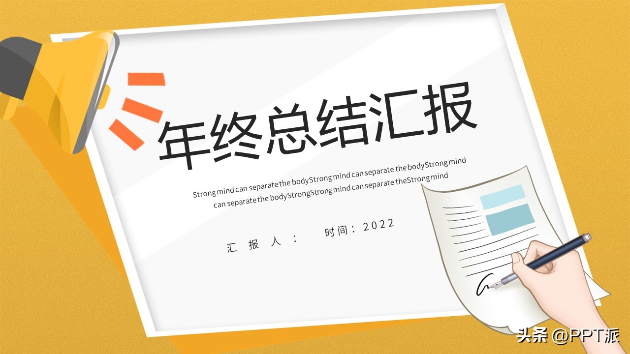 2023年工作汇报ppt结尾封面图片,2023年个人工作总结ppt模板下载