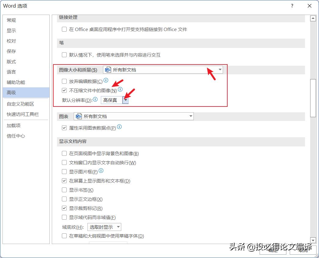 word最实用的办公技巧,word实用技巧模板