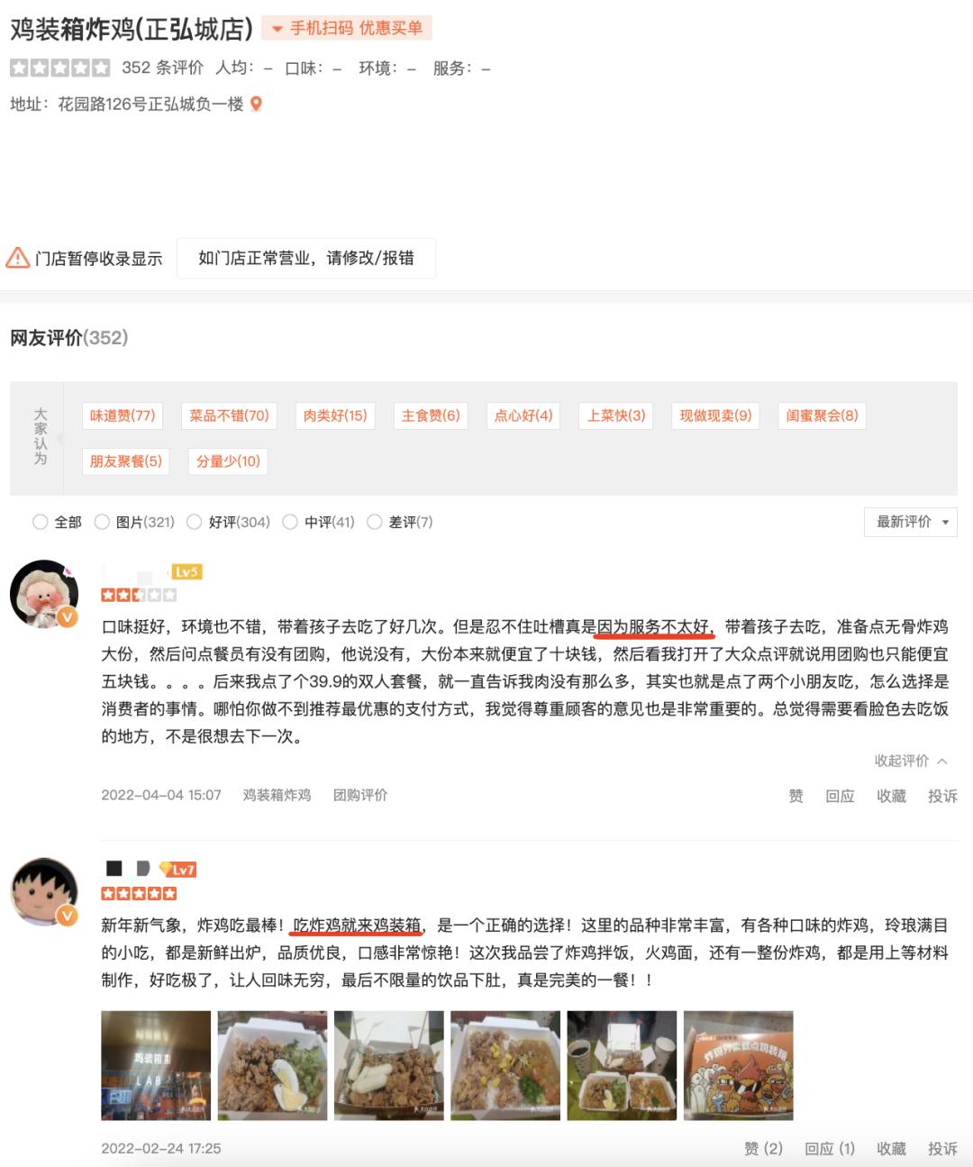 正新鸡排蜜雪冰城利润率,正新鸡排蜜雪冰城是什么梗