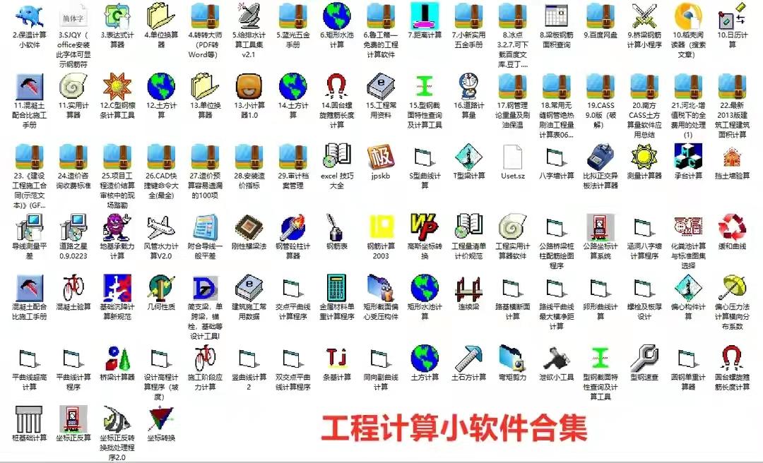 造价员手工算量软件,造价员使用的算量小程序