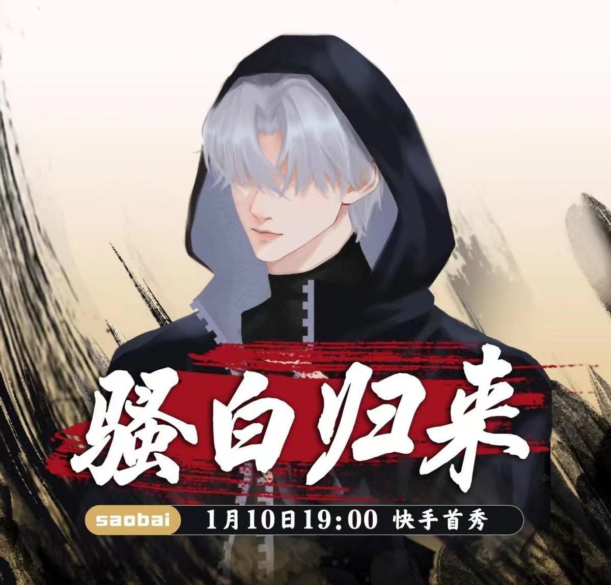 骚白将再度挑战吉尼斯纪录，送出价值千万豪礼，回到梦开始地方