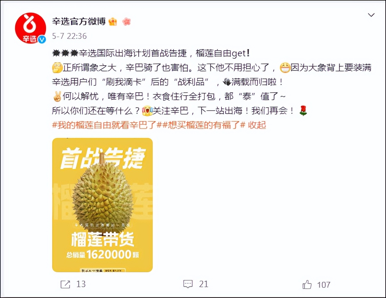 辛巴带货登上财经频道,辛巴现身泰国带货回放