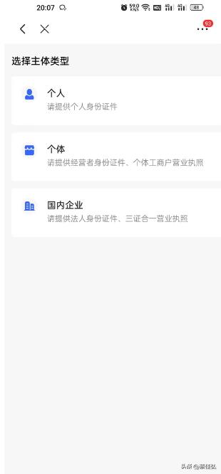京东开通小店的步骤,京东小店入驻在哪里申请