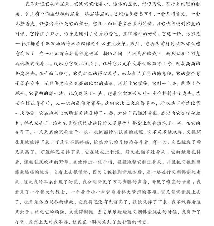 小学作文每日练笔一二年级必看,小学学霸同步作文列提纲