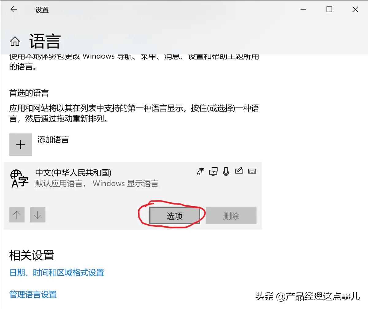 windows输入法调整快捷键,windows输入法切语言快捷键