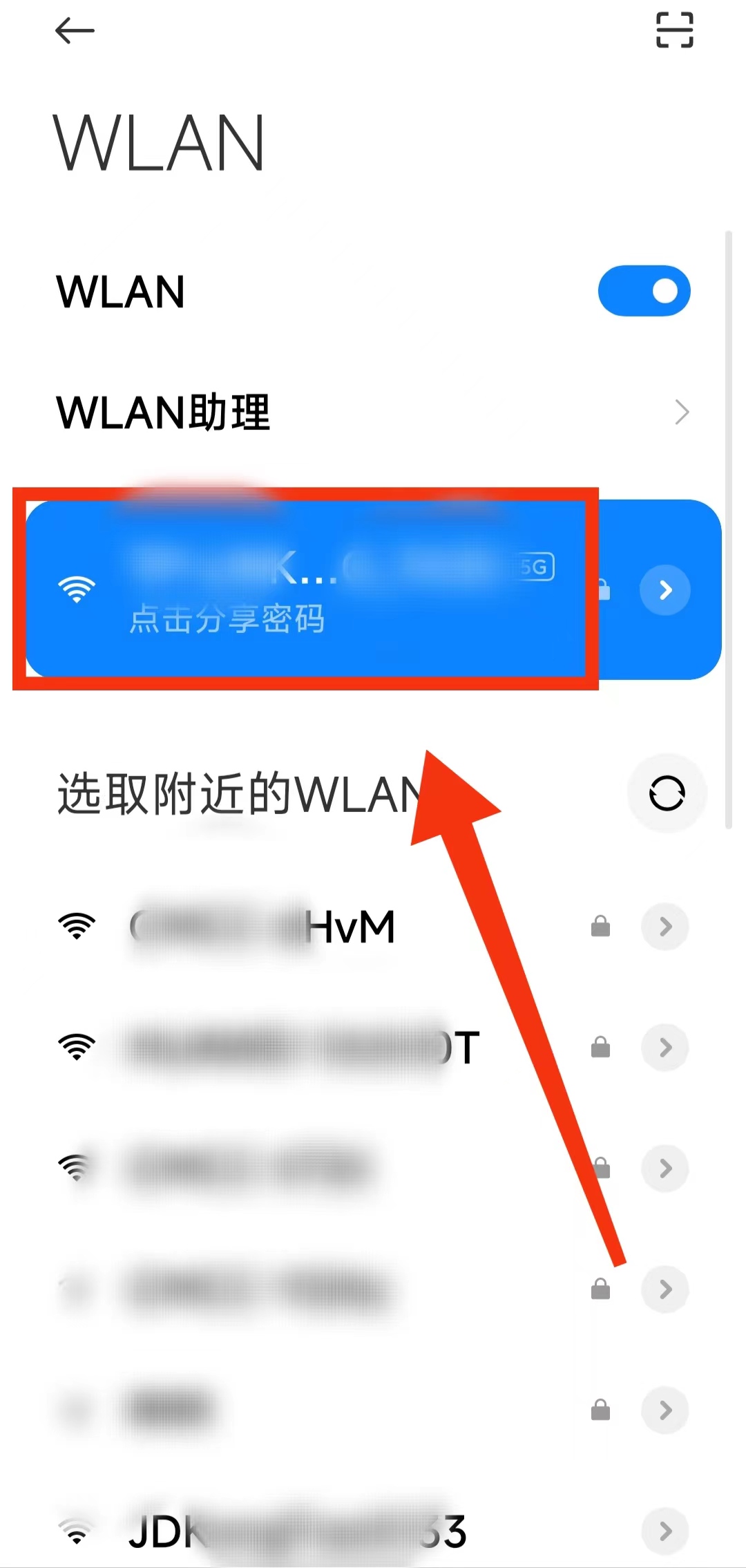 朋友来家wifi密码忘了怎么办,家里wifi密码忘记怎么让朋友连接
