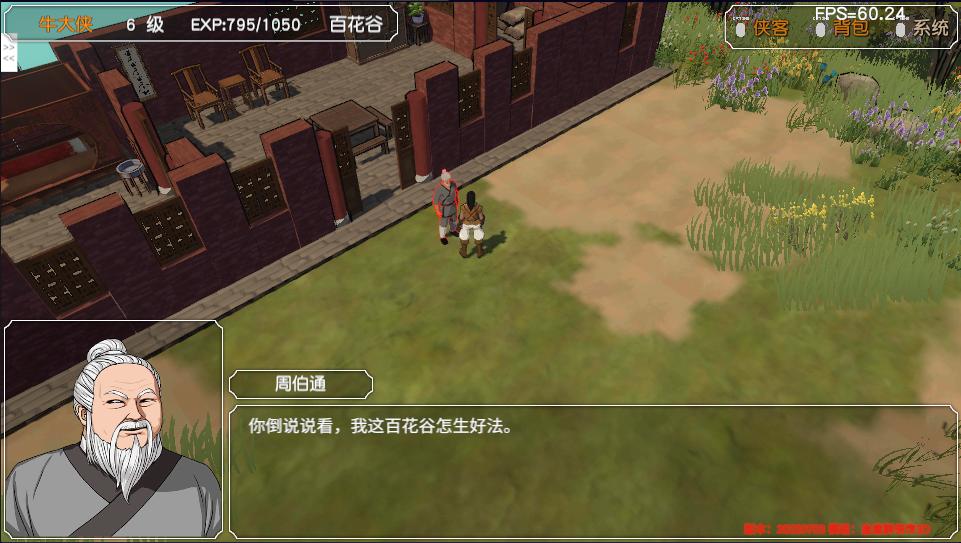 金庸群侠传苍龙1028开局攻略,金庸群侠传3d重制版攻略全流程