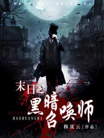 5本文笔口碑俱佳的经典小说,书荒古言熬夜小说推荐完结