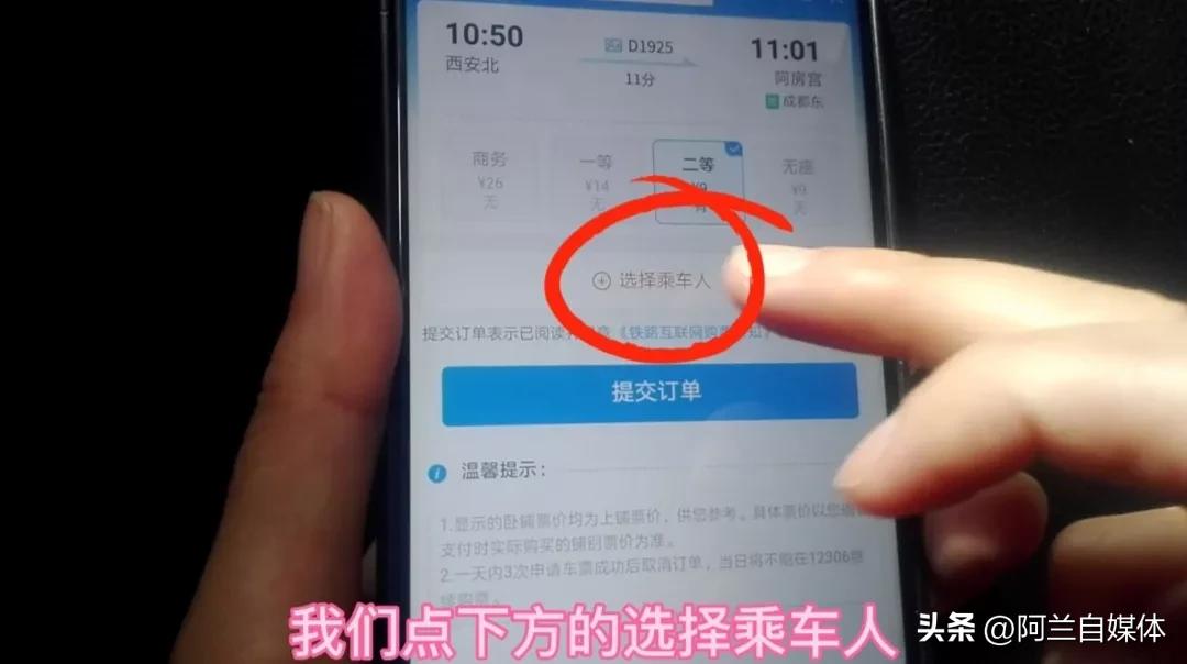 火车票改签手机怎么退票,在车站买的火车票改签怎么操作