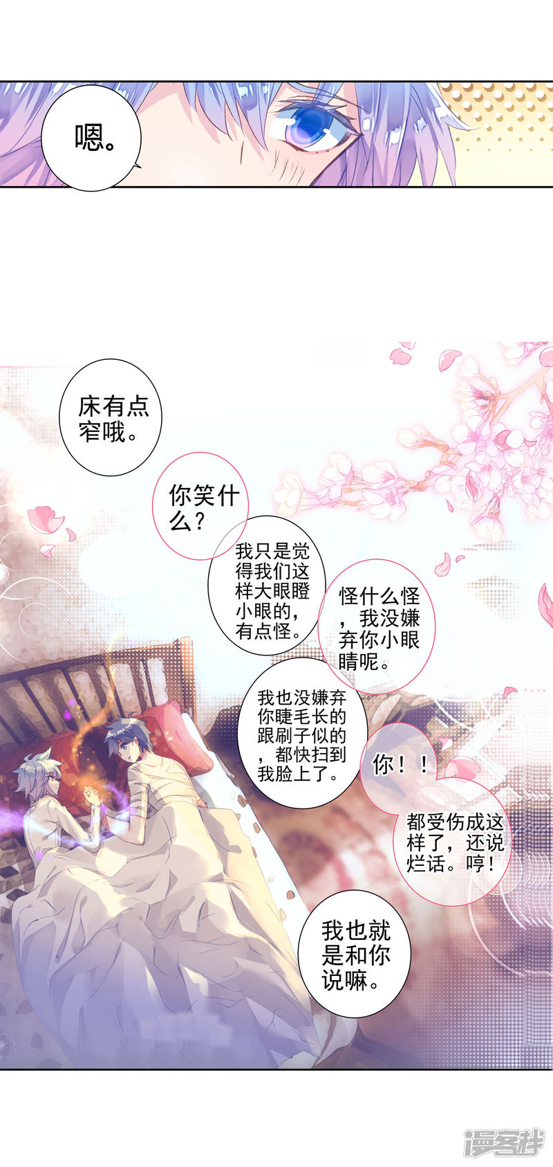 【斗罗大陆2·绝世唐门】漫画第406话~第408话来吧，诀别