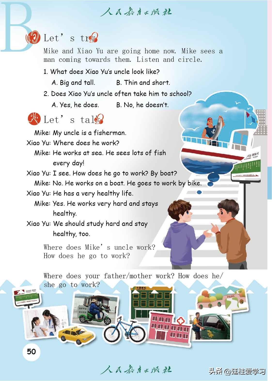 英语pep版三年级起点是什么版,英语pep三年级起点