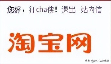 淘宝账号终于可以改名！和羞耻的ID说再见，网友戏称：重新做人