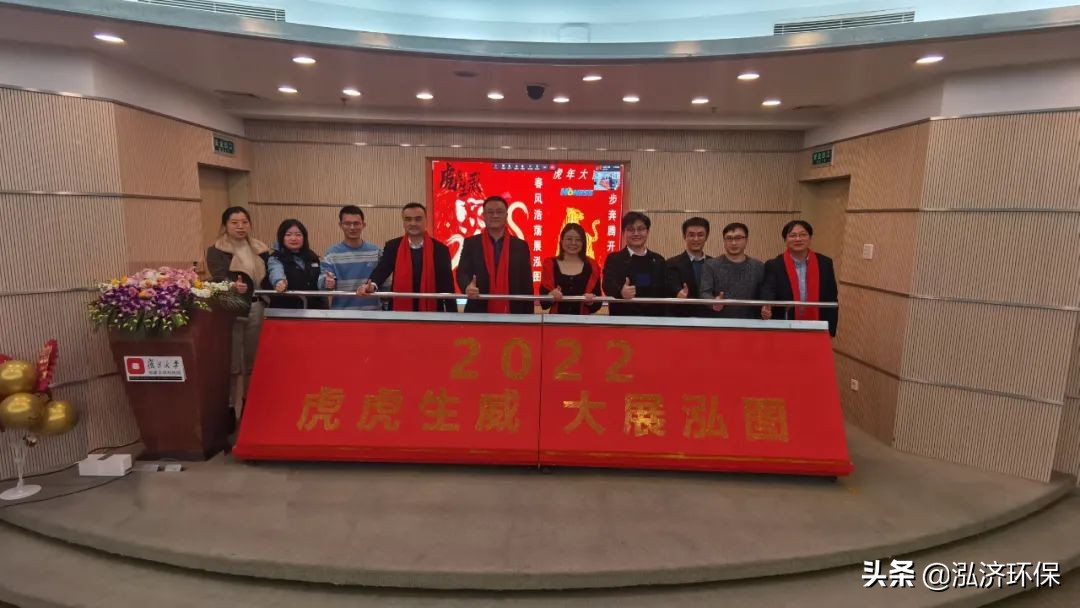 泓济环保,泓济动态