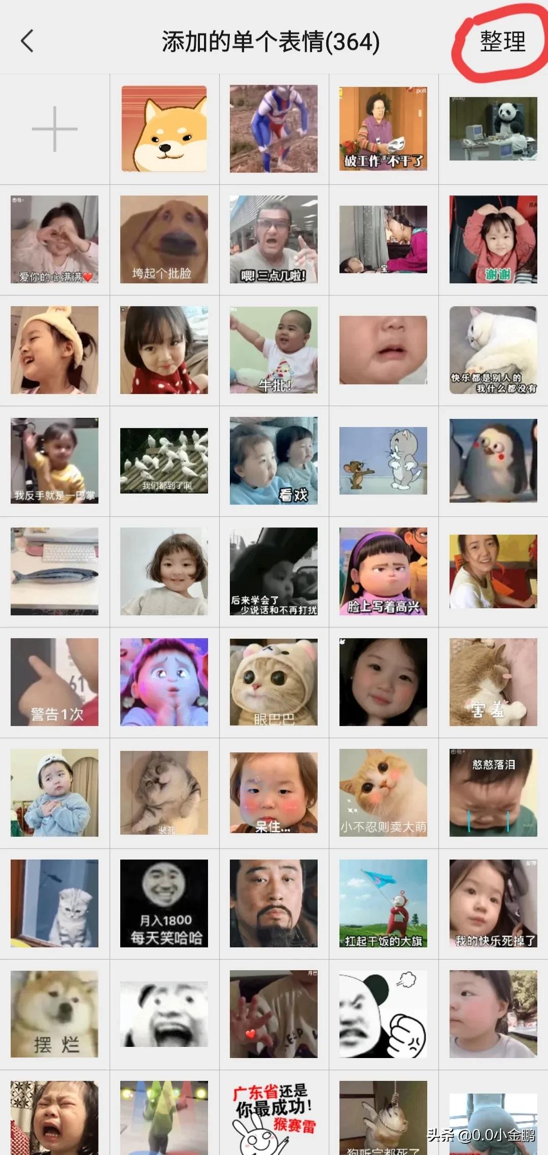 微信表情包突然多,微信表情包总是加载