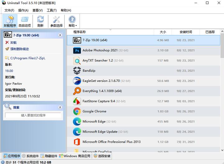 6个职场办公效率神器,办公软件高效率办公技巧