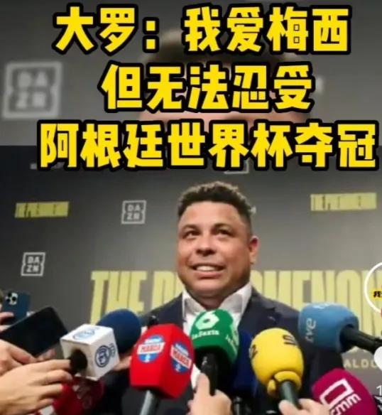 罗纳尔多后期发福踢球,罗纳尔多成了大胖子