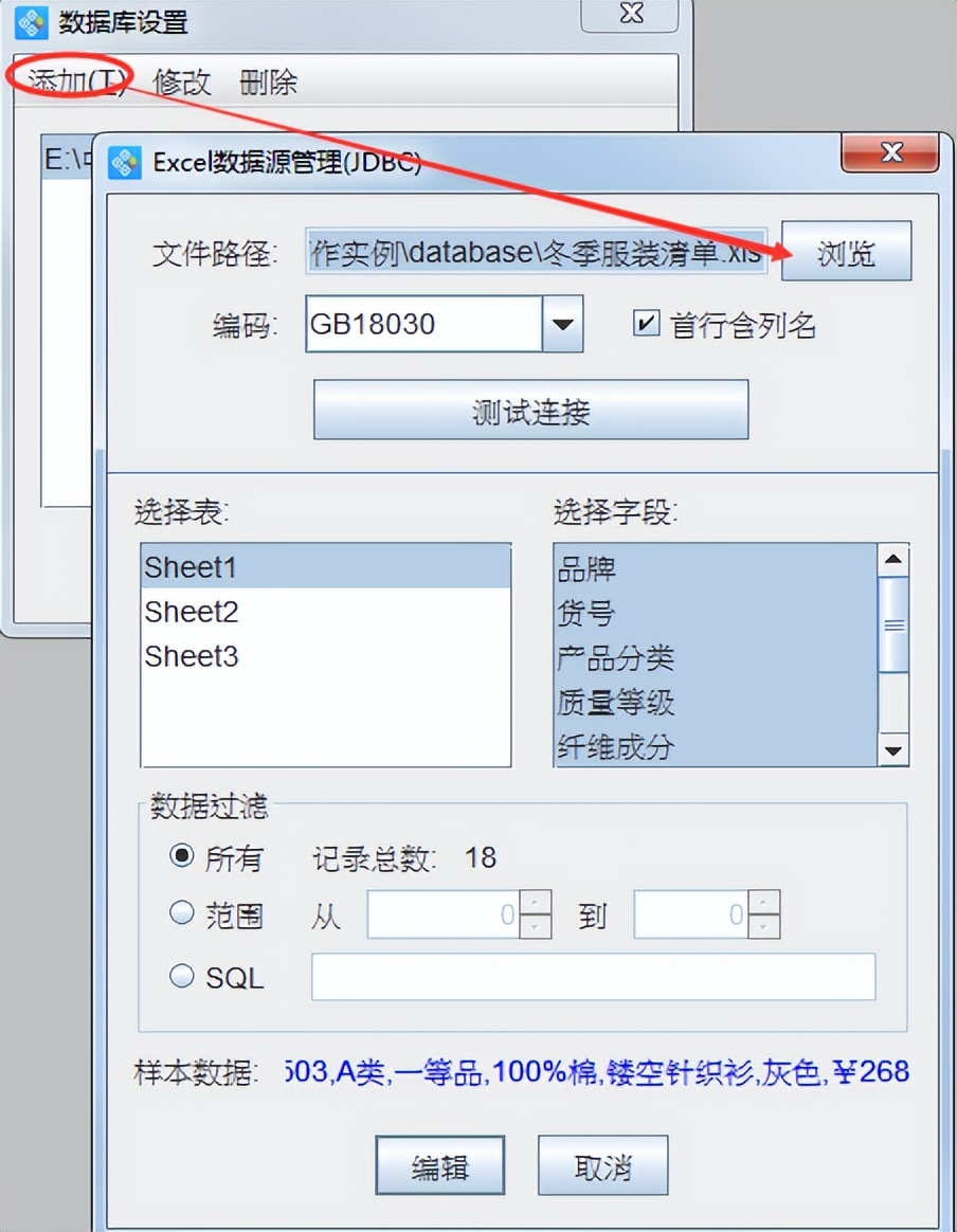 中琅服装吊牌批量打印软件说明书