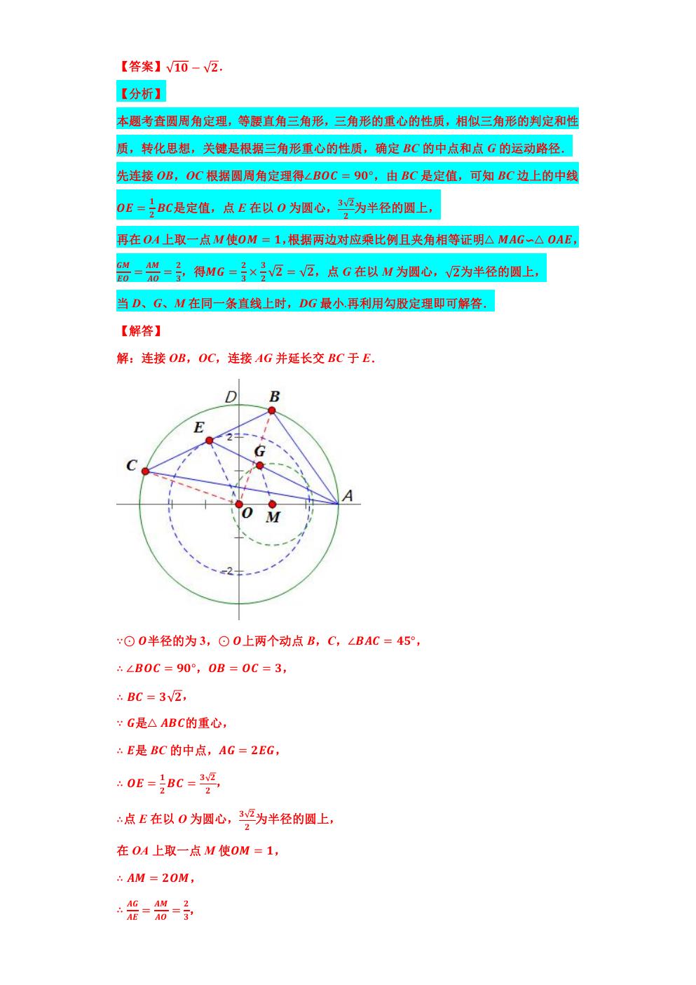 相似三角形中的动点问题方法归纳,相似三角形动点问题149题