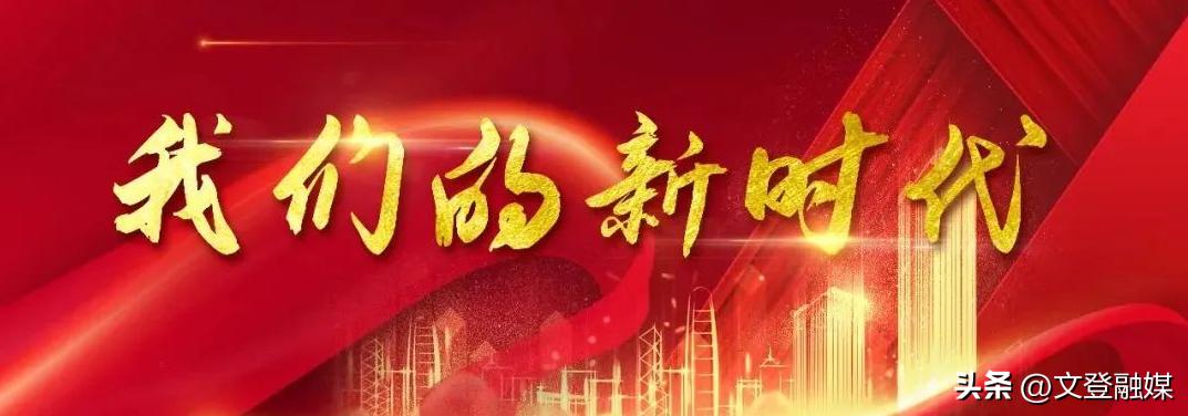 @所有人，文登这些市民可享受水气暖减免！具体攻略→