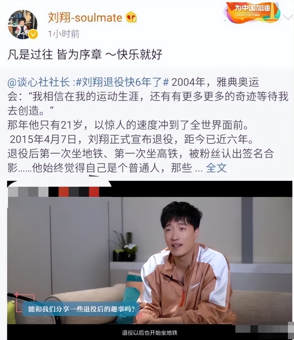 亚洲飞人刘翔现在干什么,现在才知道刘翔当年有多厉害