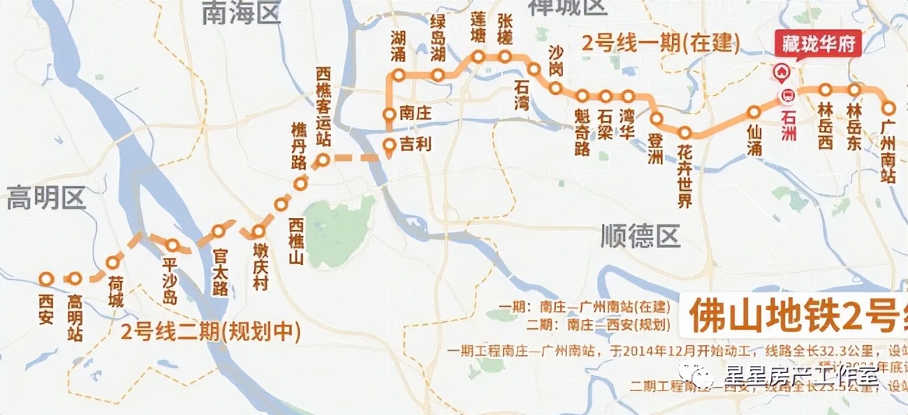 佛山藏珑华府最新价格,佛山藏珑华府二手房82平