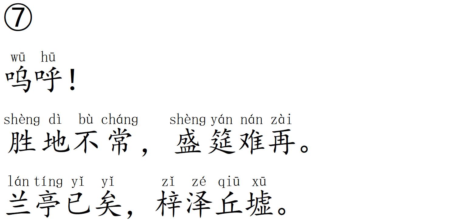 滕王阁序二十个典故30个成语,王勃滕王阁序典故和成语视频讲解